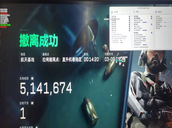 三角洲辅助工具免费透视自瞄效果